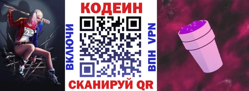 продажа наркотиков  Камешково  Кодеиновый сироп Lean напиток Lean (лин) 