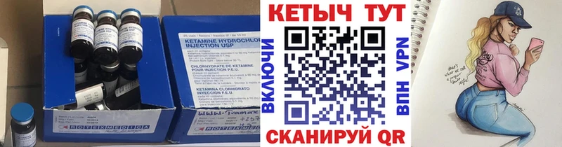 Кетамин ketamine Камешково